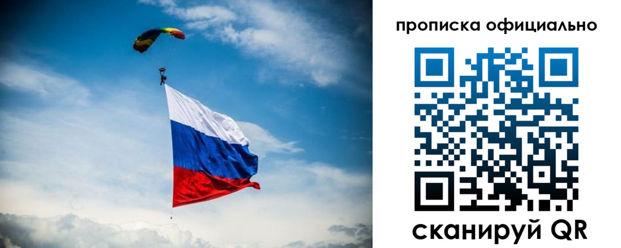 временная регистрация в Калининграде