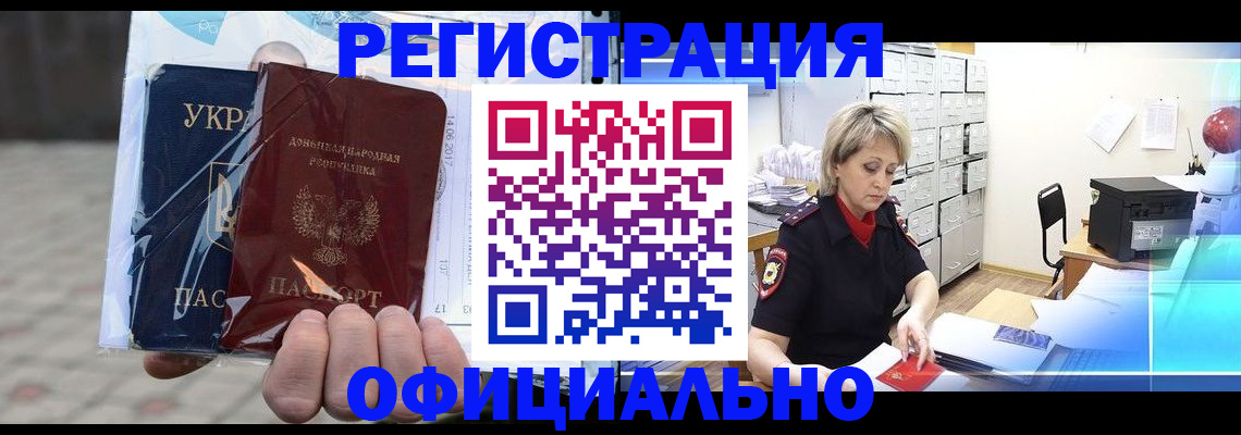 прописка гарантия в Калининграде