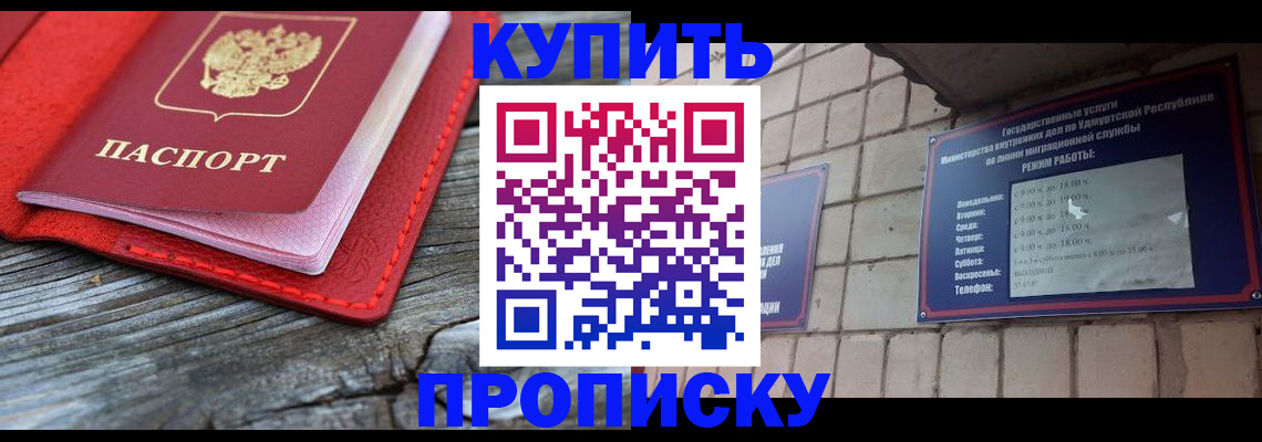 прописка для школы в Калининграде