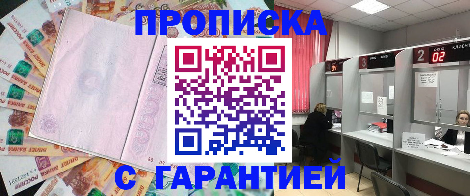 прописка иностранных граждан в Калининграде