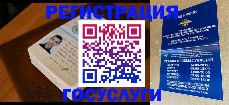 прописка от собственника в Калининграде