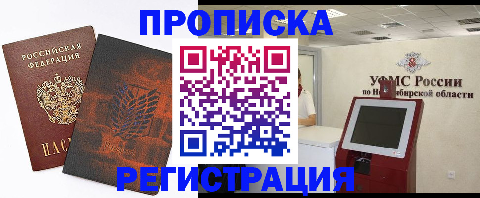 временная регистрация в квартире в Калининграде
