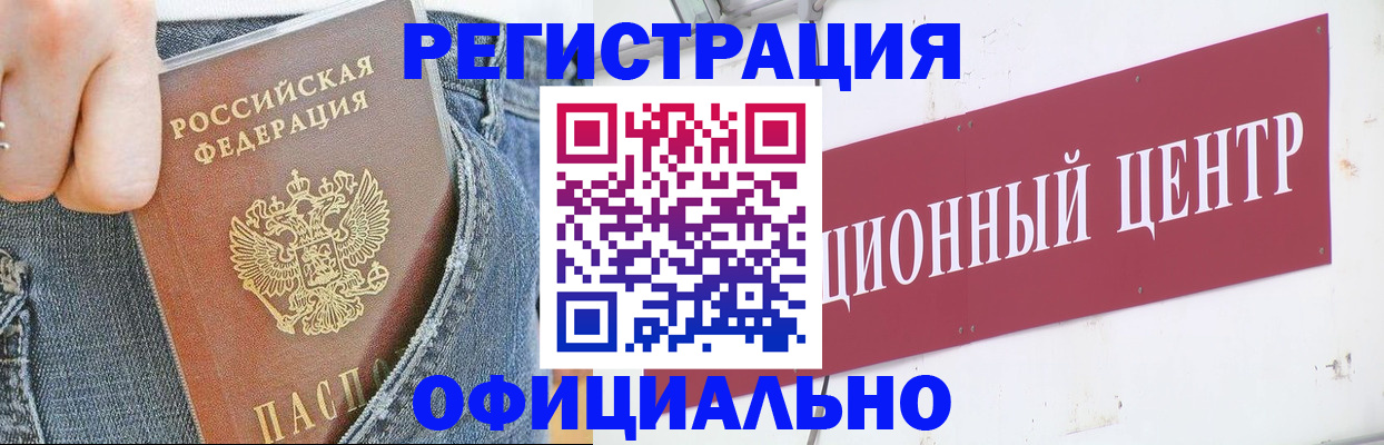 временная регистрация адрес в Калининграде