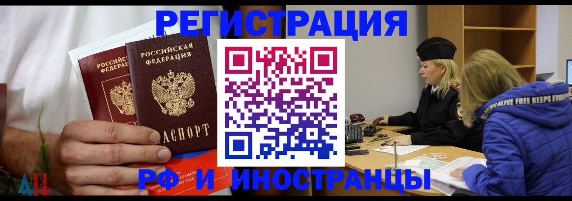 временная регистрация в квартире в Калининграде